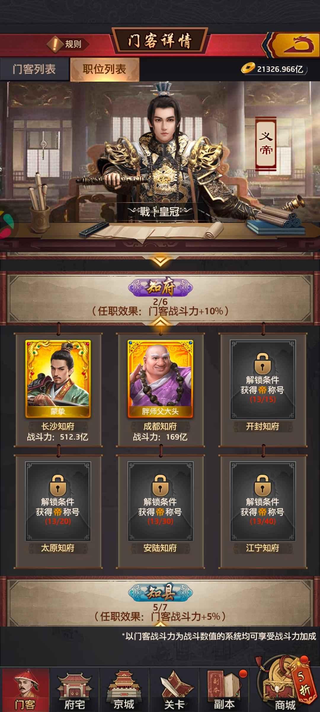 极品芝麻官【500级】应用宝版V8号存货多，值得拥有
