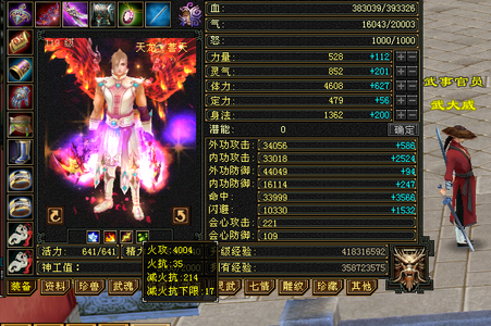 新天龙八部怀旧服（端游）【119级天龙】人多区40w天龙总属性6000