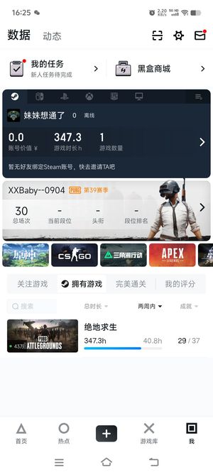 绝地求生（PUBG）自玩号  诚心卖