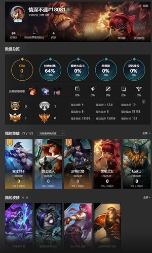 英雄联盟（LOL）【无】艾欧尼亚英雄皮肤多可登录qq