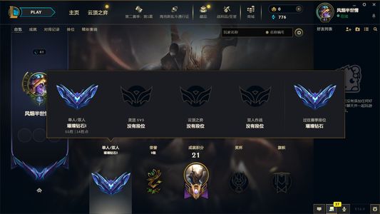 英雄联盟（LOL）【钻石】艾欧尼亚钻石1隐藏分高可二次