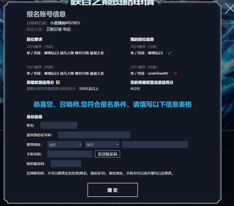 英雄联盟（LOL）【资格号】艾欧尼亚钻石1全新峡谷之巅资格