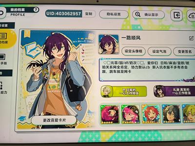 偶像梦幻祭2【60级】当红偶像大甩卖