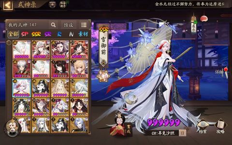 阴阳师【37级】雪御前天照因幡辉夜姬大缘娜美