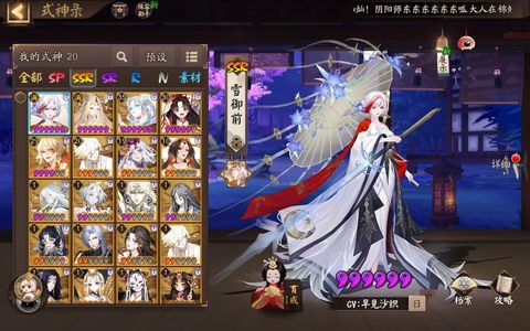 阴阳师【38级】新区雪御前天照祸津神