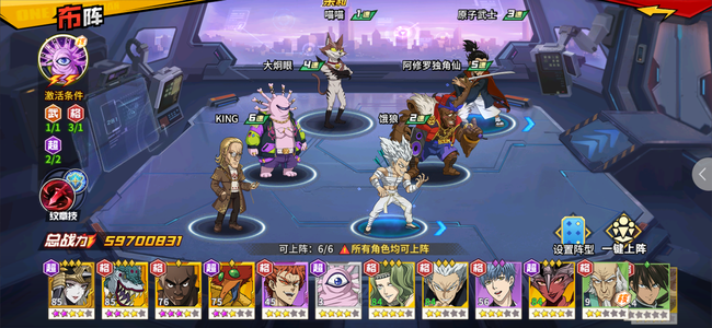 一拳超人：最强之男二觉原子，榜7