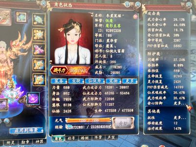 QQ仙侠传286 满血兽 细节奶妈