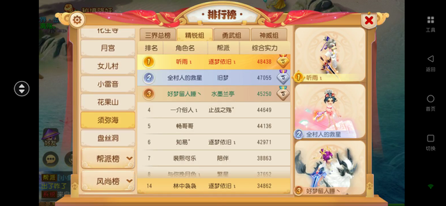 梦幻西游（手游）【69级,须弥海】双神兽便宜出售不降价谢谢可换绑