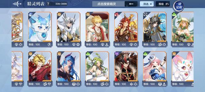 奥奇传说手游【122,2564战力,3皮肤】双年宠，连击队全员