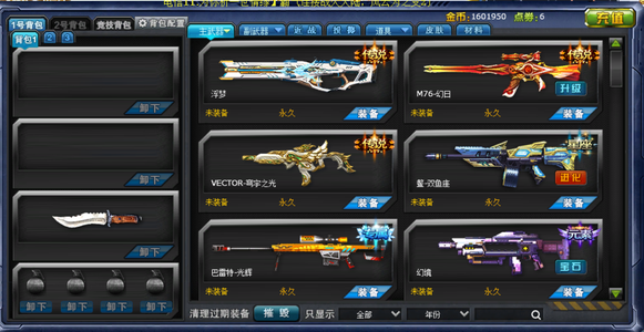 火线精英（PC）火线精英端游