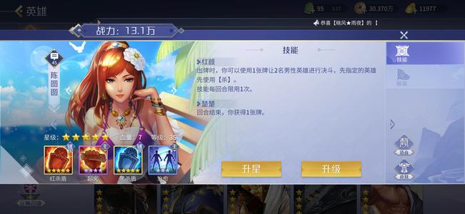 英雄杀超值商偷鸡浪大刀勿扰