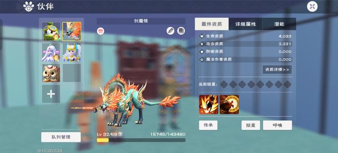 创造与魔法2阶章鱼，12级家园