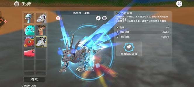 创造与魔法飞狼转移号，20大喇叭