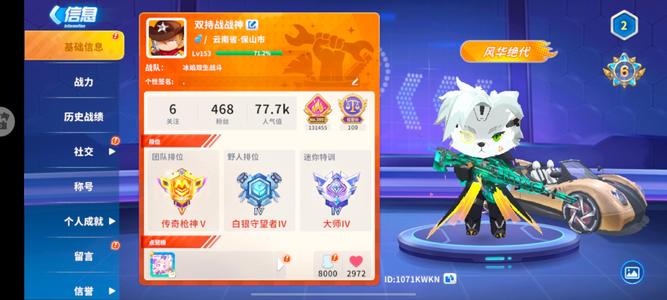 迷你枪战精英【153级】贵族六十三万魅力值