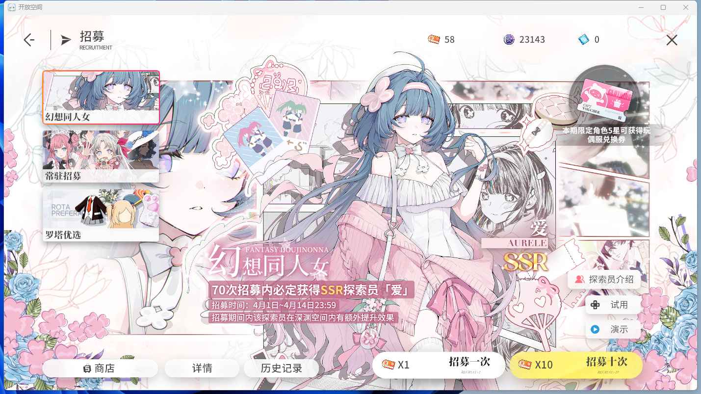 开放空间【33级】2w4钻 58限定 满星满破伏