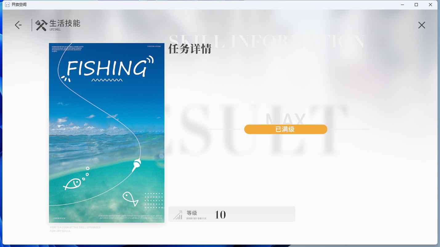 开放空间【33级】2w4钻 58限定 满星满破伏