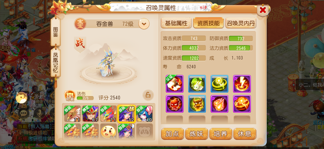 梦幻西游（手游）【苹果版】过年没时间玩一手底子号很安全