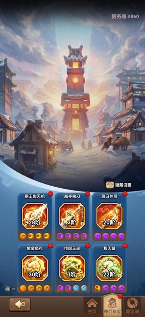 三国：冰河时代oppo端口可直接账号转移