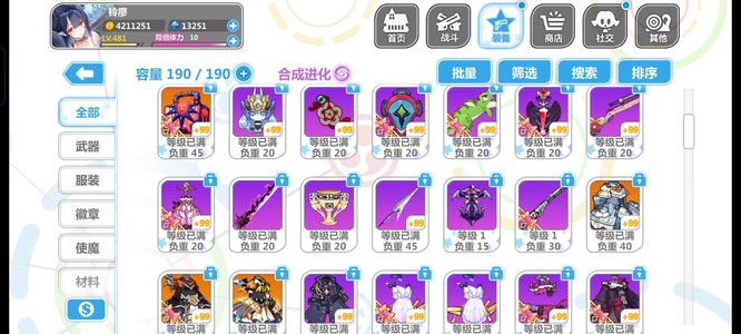 崩坏学园2毕业娃娃套