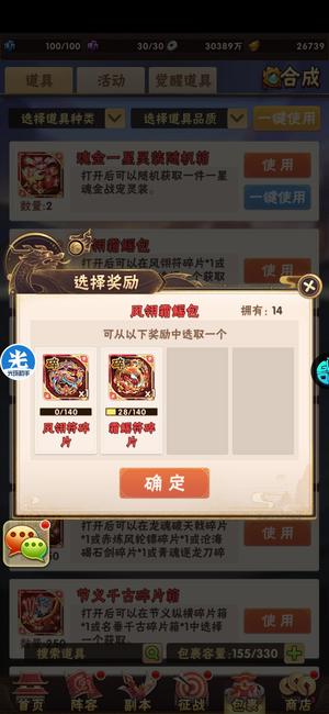 少年三国志【65级】4400魂金昊金碎片2