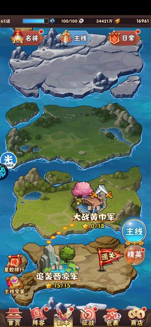 少年三国志【65级】魂金三将齐上阵梵金美人49