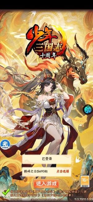 少年三国志【65级】魂金三将齐上阵梵金美人08