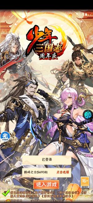 少年三国志魂金兵符资源多多72