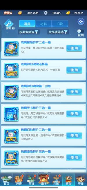 道友请留步【96级】3437未断档