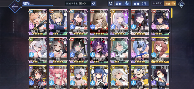 碧蓝航线全彩差拉菲2，前卫1600魔方