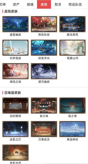 阴阳师【60级】2936天，皮肤多御魂全最低价