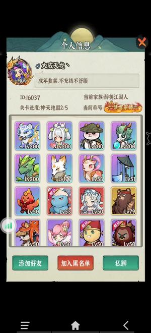 行侠仗义五千年【409级】谋财害命的游戏