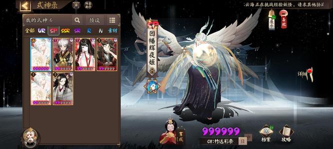 阴阳师看图哦！！