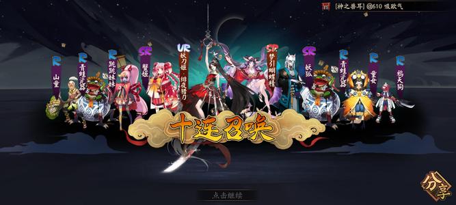 阴阳师【30级】新区看图哦！欧的没边了