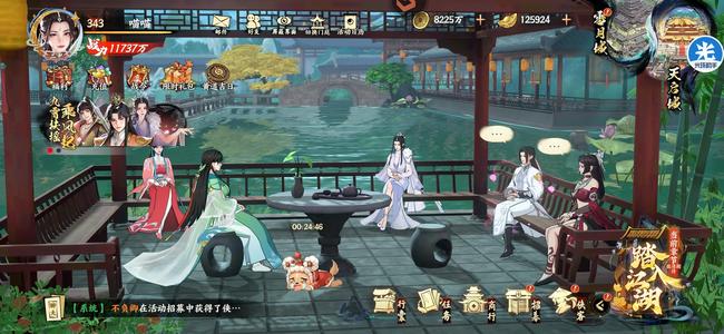 少年歌行：风花雪月【1,1737,0000战力】半新区养老女团队12w元宝榜三