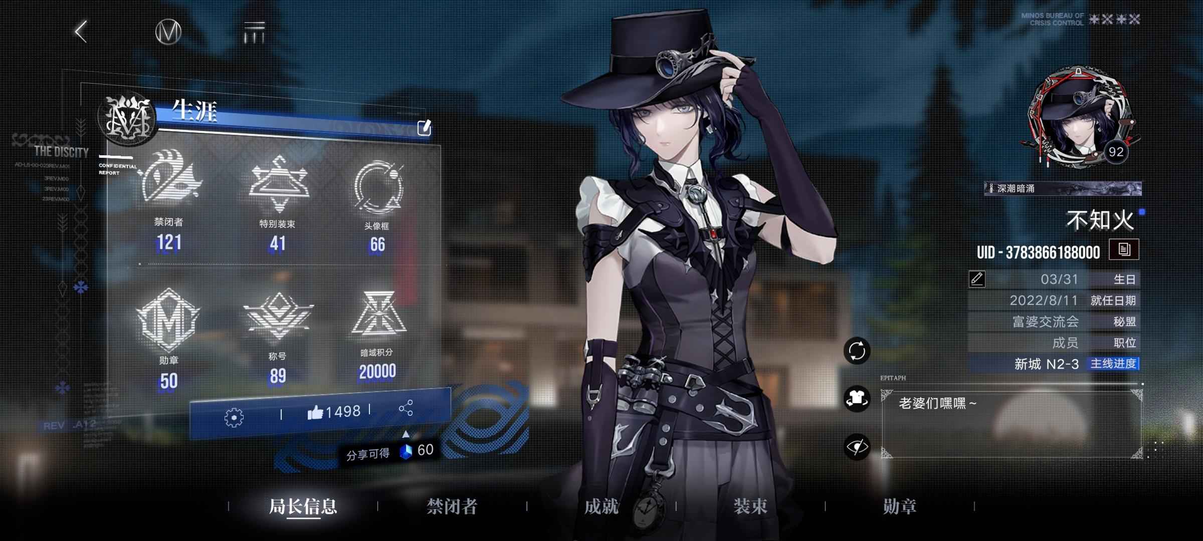 无期迷途【87级,41皮肤】真全图，有550抽，高练多皮