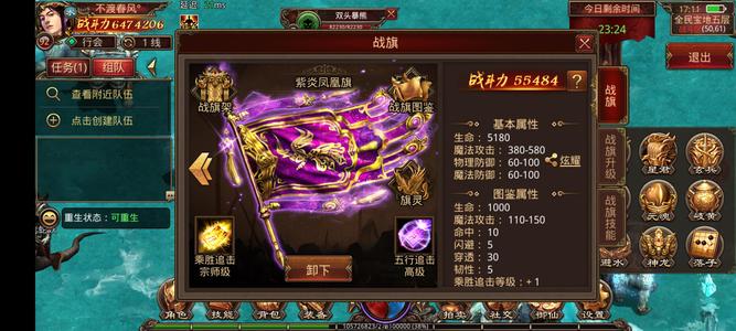 传奇世界手游可以买来养老