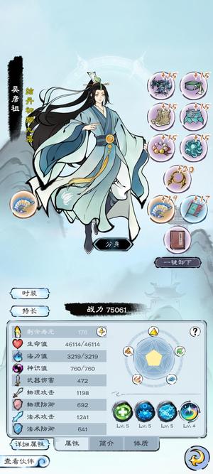 山海仙路【1级】双卡，1.8万极品灵石