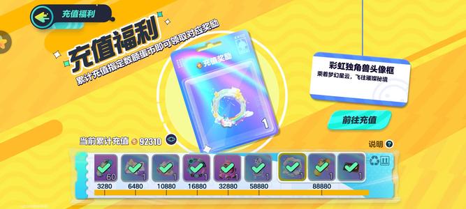 蛋仔派对累充一万满氪号有共享金鹿，龙车