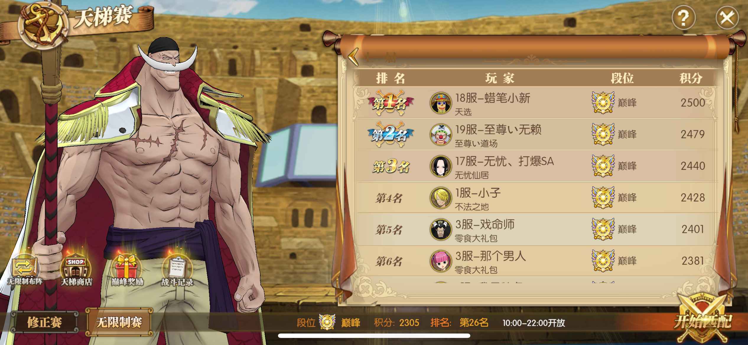 航海王：燃烧意志【苹果版】【60级】氪金2w多，一折甩卖