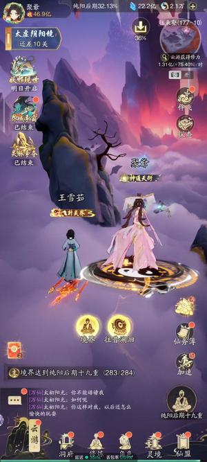 踏风行【纯阳后期十九重46.91亿战力】氪了七千多现在没玩了