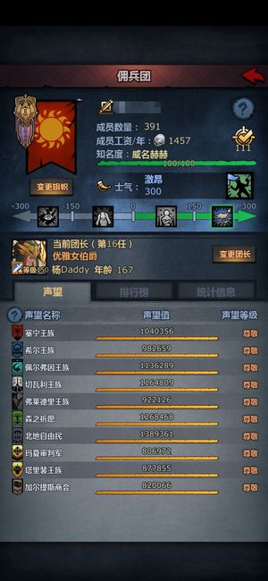 诸神皇冠全尊神器任务全做完狂战322