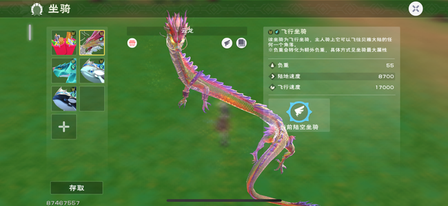 创造与魔法云龙六海龙两个六狐狸带传说装备