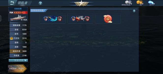 巅峰战舰【7星级11】主战列，交易所正常