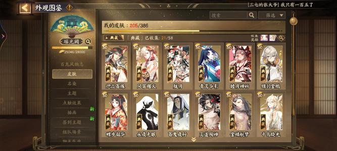 阴阳师【60级】真全图一速160招财159