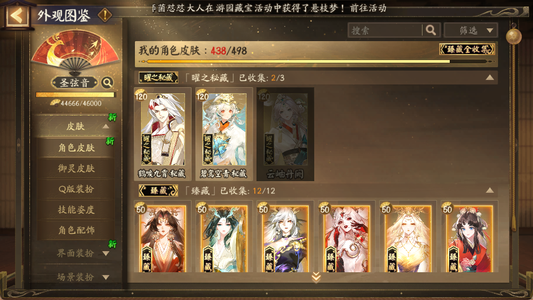 阴阳师2300魂玉满臻藏充值奖励都有