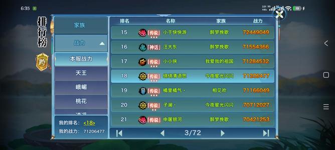 剑侠情缘（新剑侠情缘）【339级天王】卖号！！！