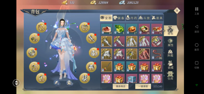 斗破苍穹手游【89级雷族·千影】苍穹2区 变卖边玩