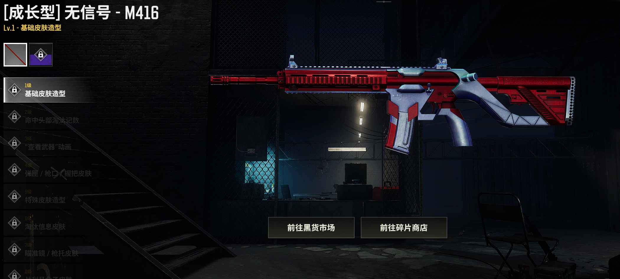 绝地求生（PUBG）无信号M4 6图纸 发光披风