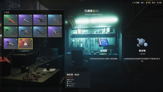 绝地求生（PUBG）无信号m4 维纳斯 470票