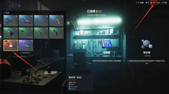 绝地求生（PUBG）无信号m4 蛇蝎美人 470票